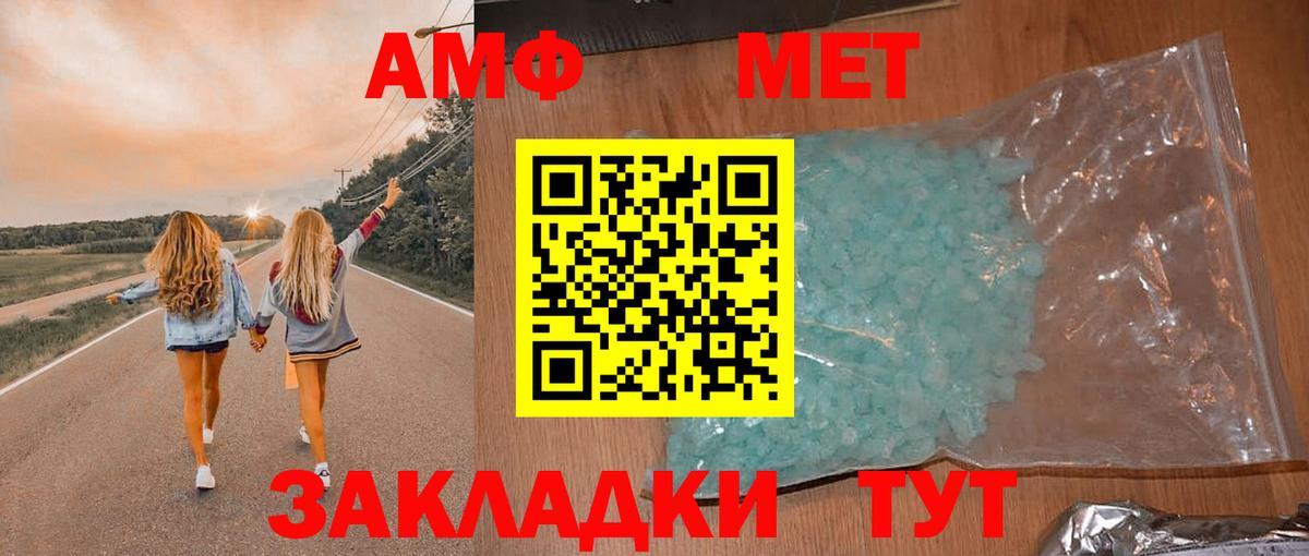 Амфетамин  АМФ  Амфетамин Premium  Фролово 