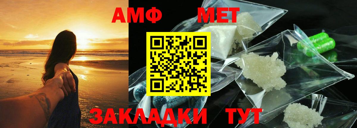 АМФЕТАМИН 97% Фролово