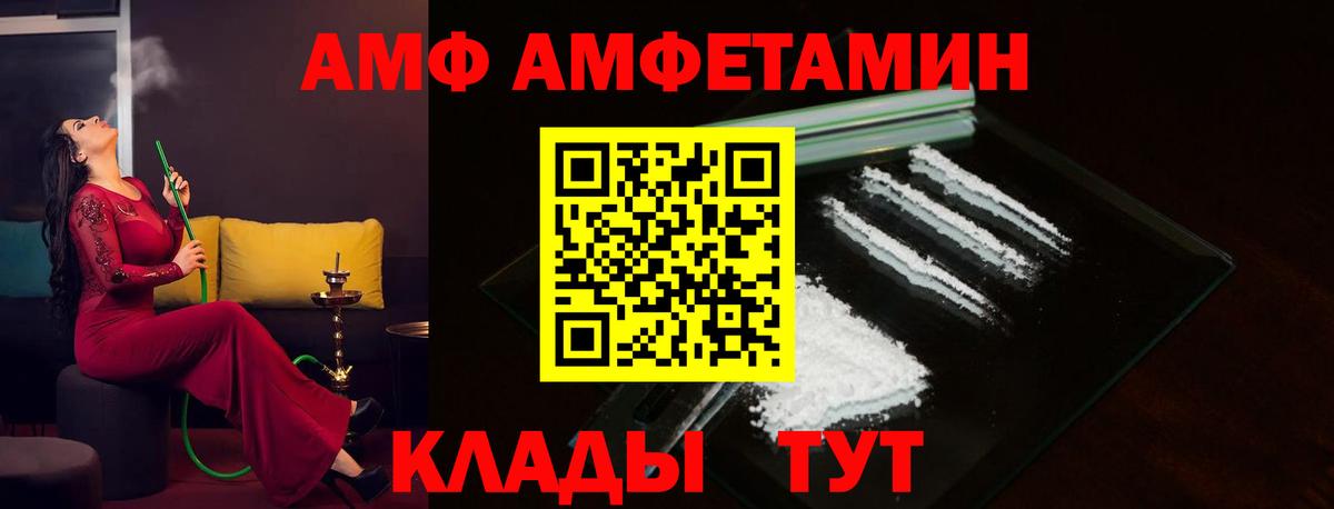 Amphetamine 97% Фролово