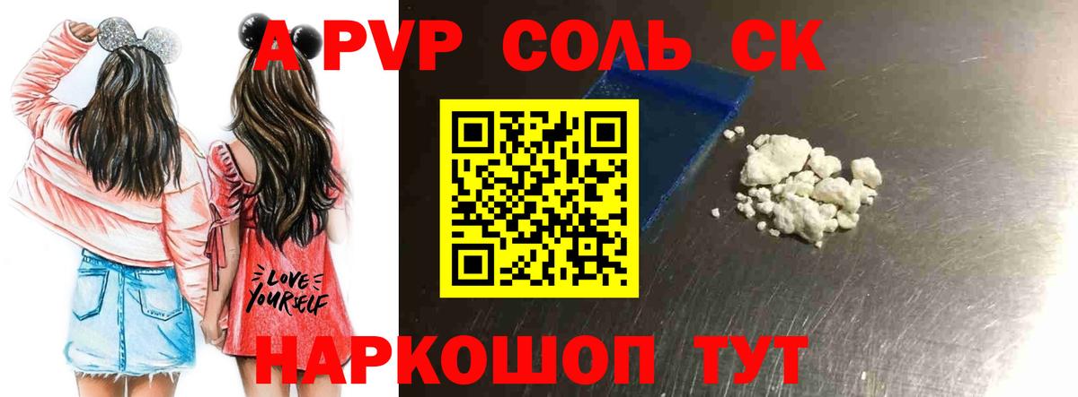 Alpha-PVP Соль  где купить наркоту  Фролово  Alpha-PVP VHQ  Вход с VPN  Alfa_PVP мука 