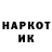 Codein напиток Lean (лин) esxlil