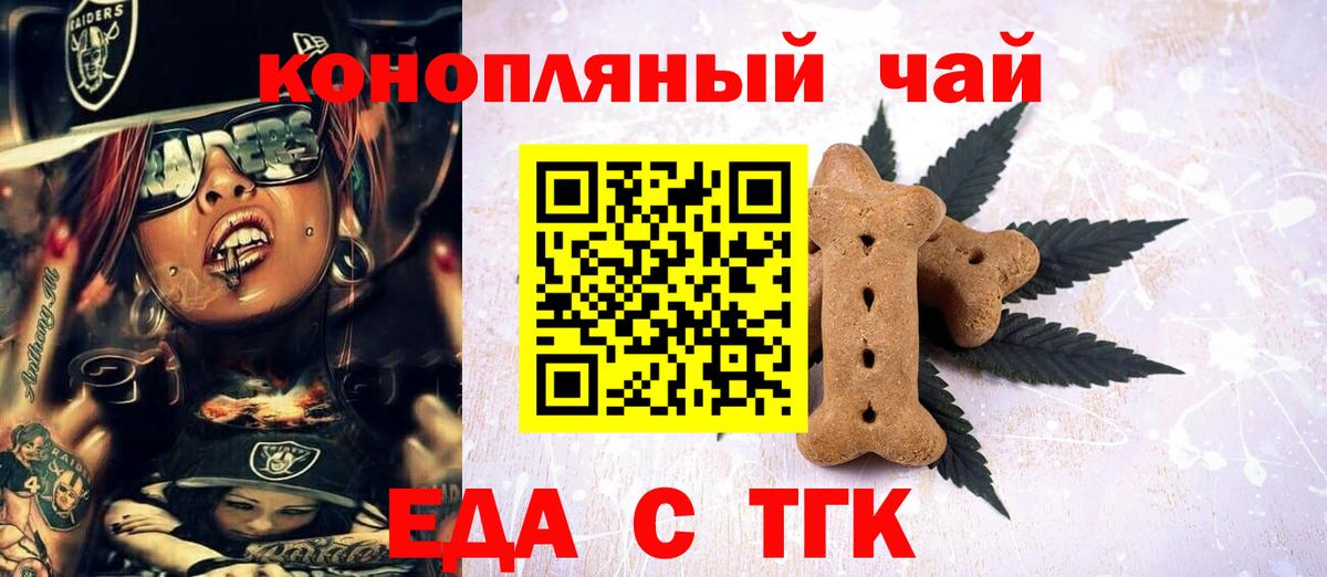 Cannafood конопля Фролово