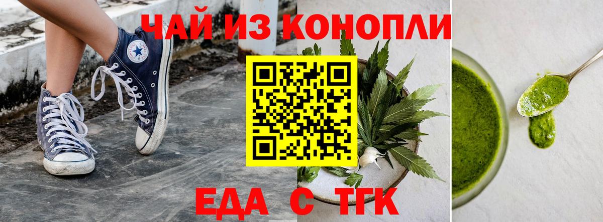 Печенье с ТГК конопля Фролово