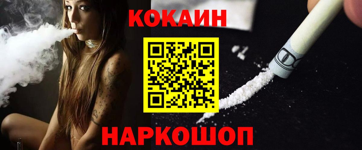 КОКАИН Колумбийский Фролово