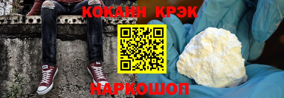 КОКАИН FishScale  Вход с VPN  Фролово 