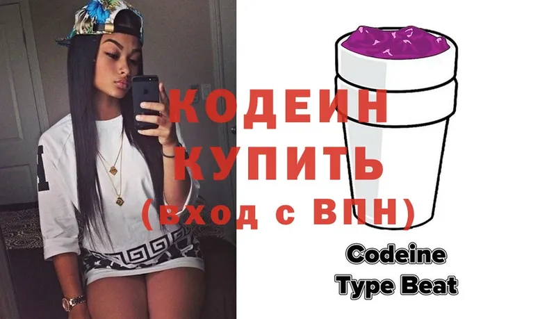 купить закладку  Фролово  Codein Purple Drank 