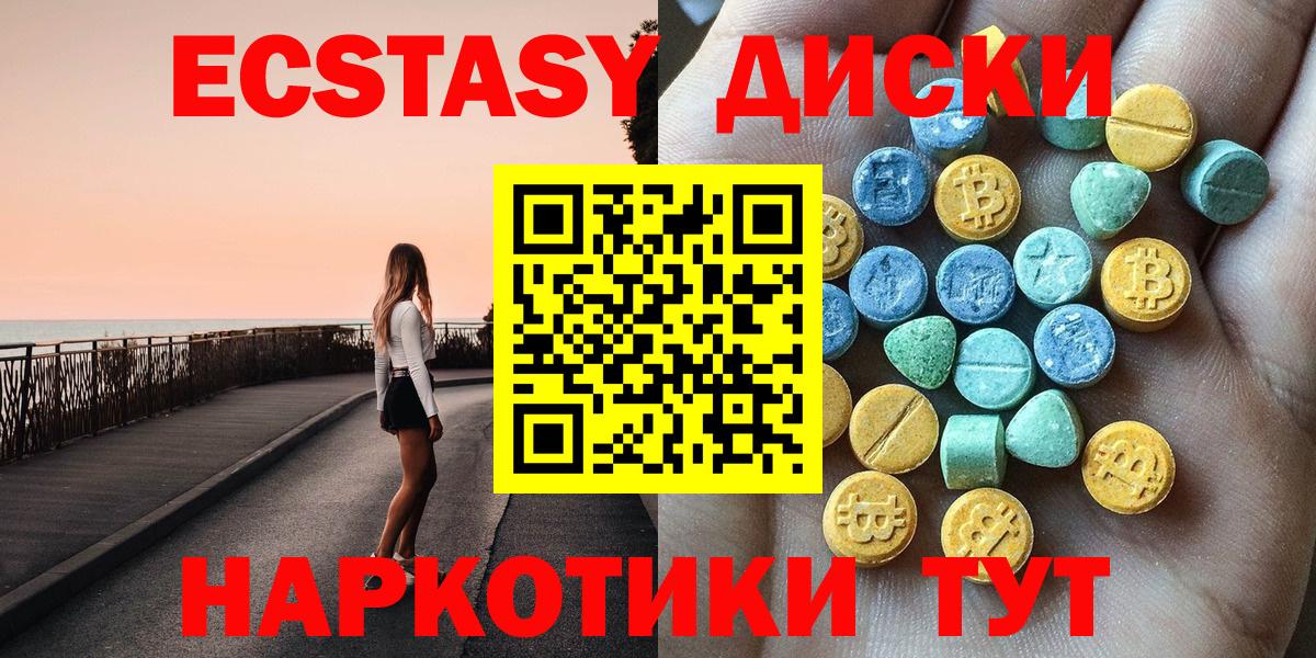 ЭКСТАЗИ 99% Фролово