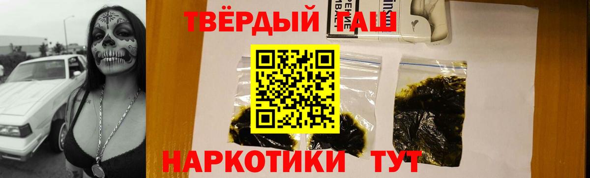 ГАШИШ гарик  ГАШ Ice-O-Lator  Фролово 