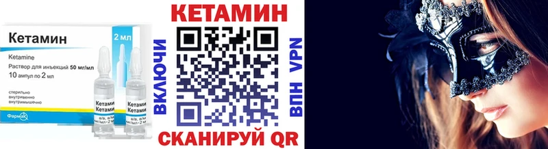 КЕТАМИН VHQ  продажа наркотиков  Фролово 
