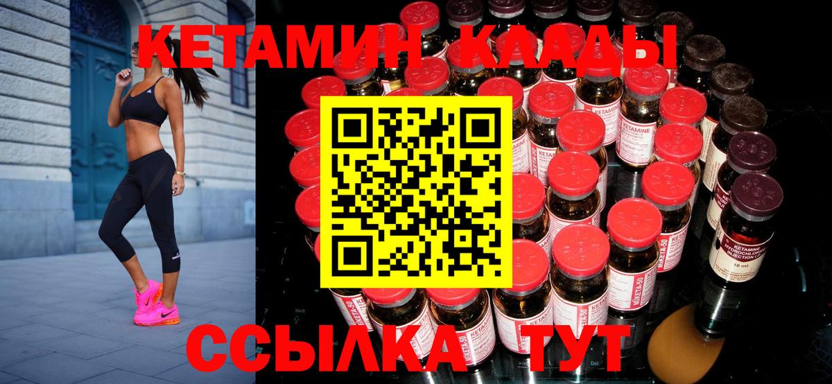 Кетамин ketamine  Вход с VPN  Фролово  КЕТАМИН VHQ 