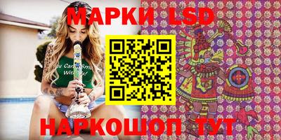 марки lsd Кимры