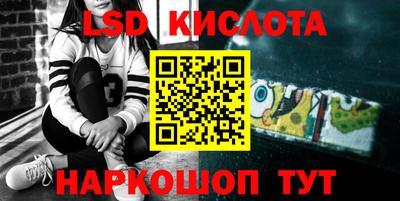 марки lsd Кимры