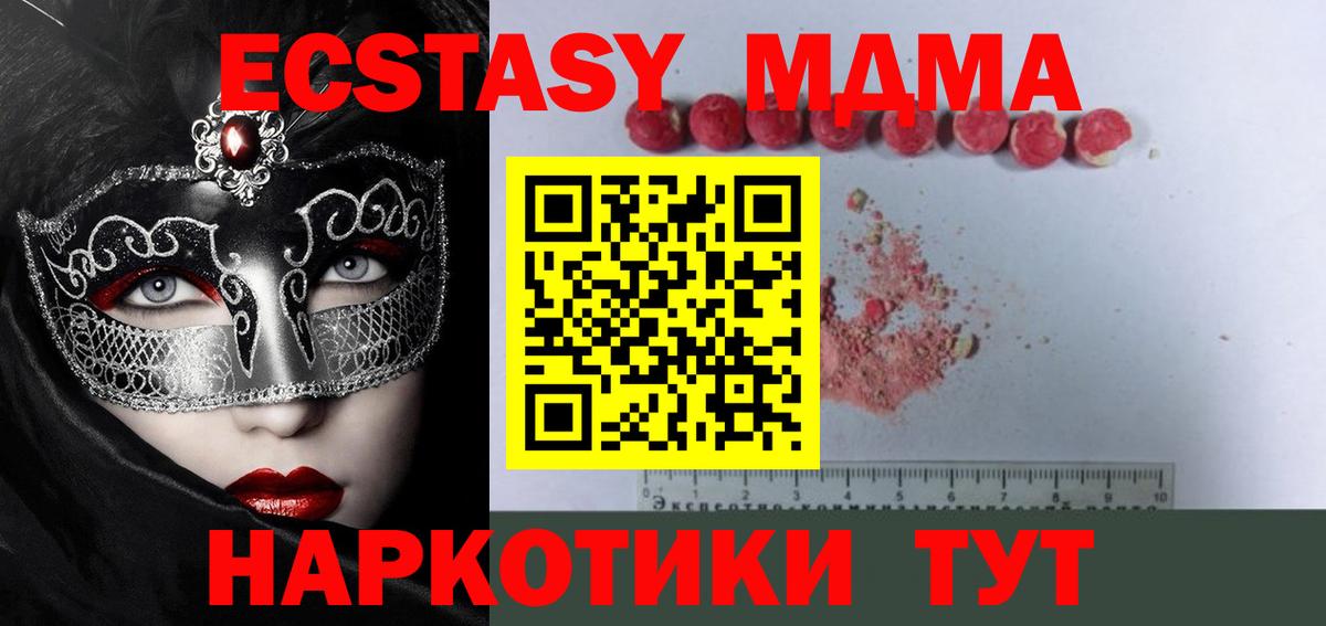 MDMA VHQ  Фролово  МДМА  МДМА crystal 