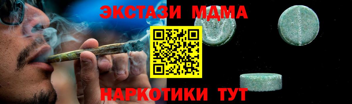 Фролово  МДМА Molly  МДМА  MDMA VHQ  Вход с VPN 