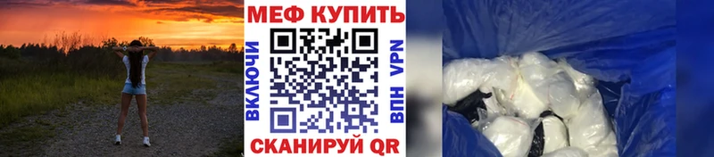 МЕФ mephedrone  Фролово 