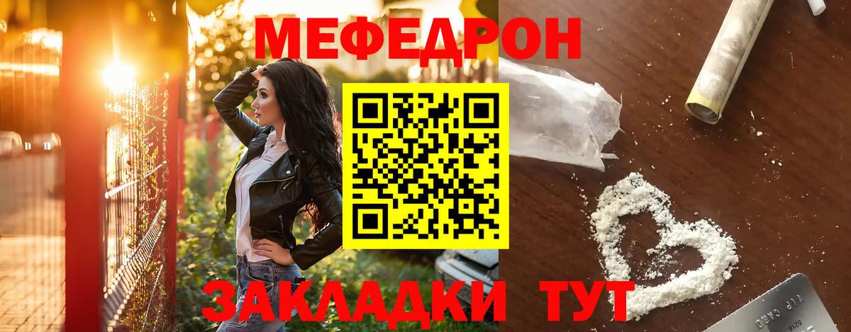 Фролово  дарнет шоп  Вход с VPN  МЕФ VHQ  МЯУ-МЯУ  МЕФ 