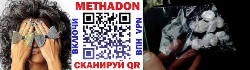 МЕТАДОН VHQ купить наркотик Фролово