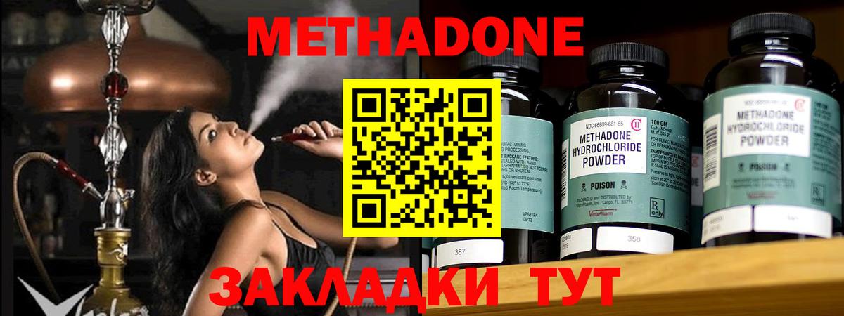 OMG вход  Метадон белоснежный  Вход с VPN  Фролово  Метадон мёд 