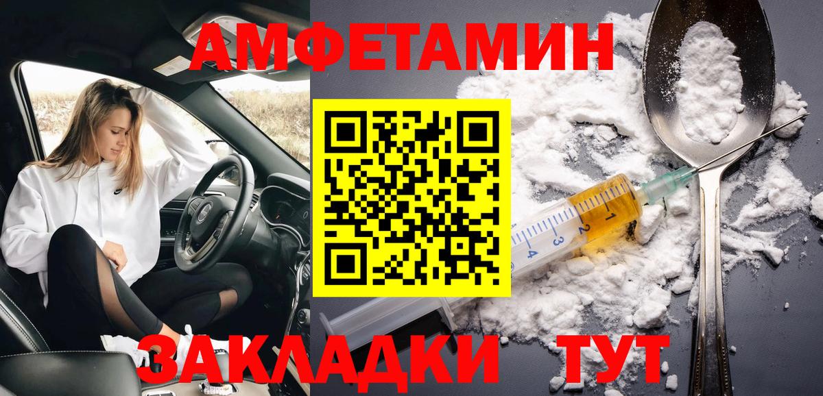 МЕТАМФЕТАМИН витя  Вход с VPN  Фролово 