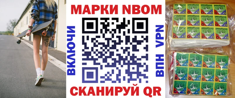 Наркотические марки 1500мкг  где купить   Фролово 