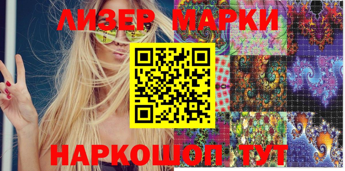 Марки NBOMe 1500мкг  Вход с VPN  Фролово 