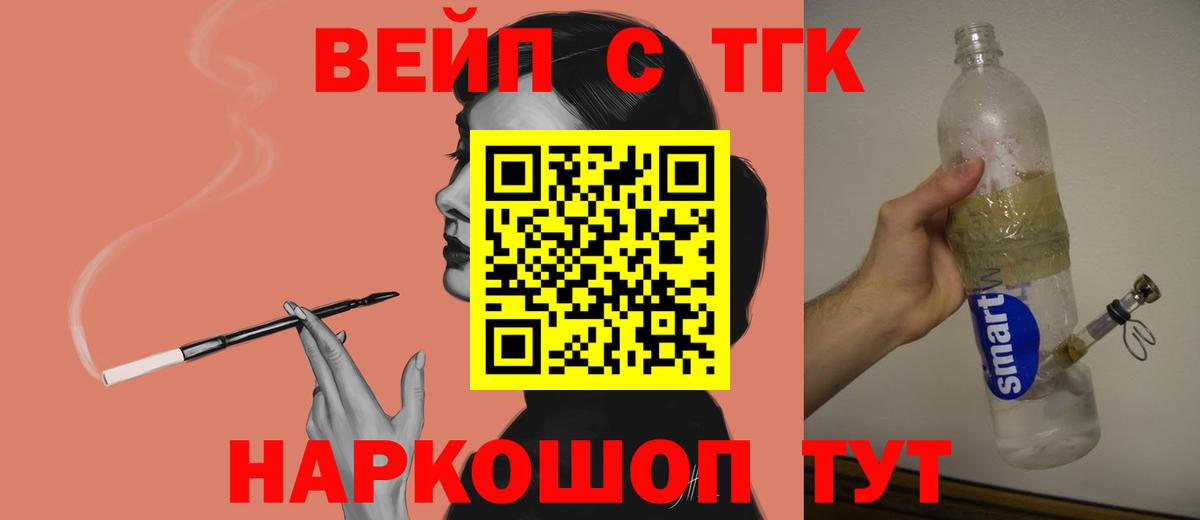 Дистиллят ТГК вейп с тгк Фролово